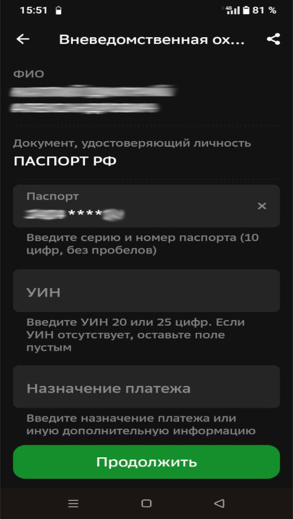 Инструкция шаг 3