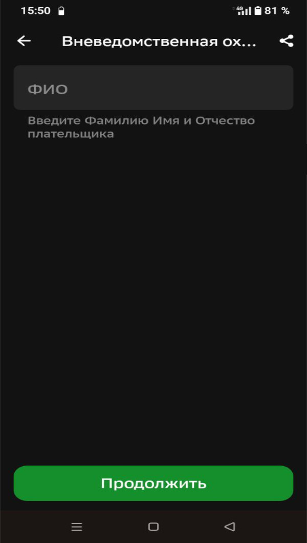 Инструкция шаг 2