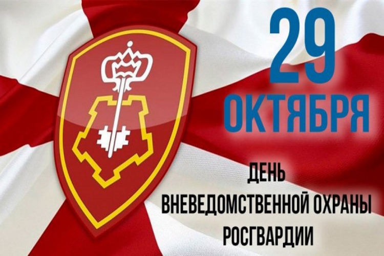 Начальник Управления Росгвардии по Белгородской области генерал-лейтенант полиции Дмитрий Мещерин поздравил с профессиональным праздником сотрудников вневедомственной охраны